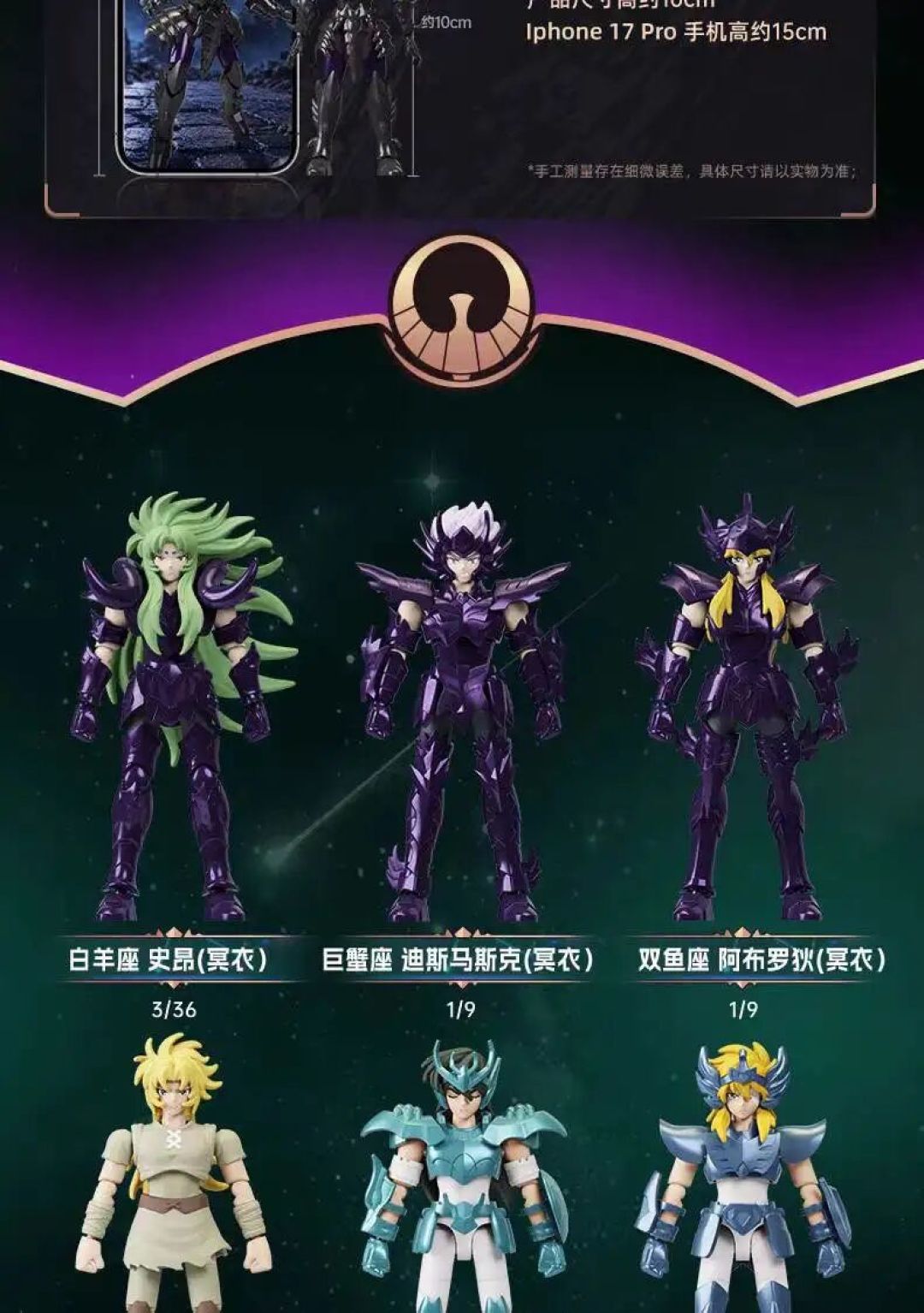 布鲁可圣斗士星矢群星版第 5 弹「冥界突袭」公布！39元解锁隐藏款冥衣史昂