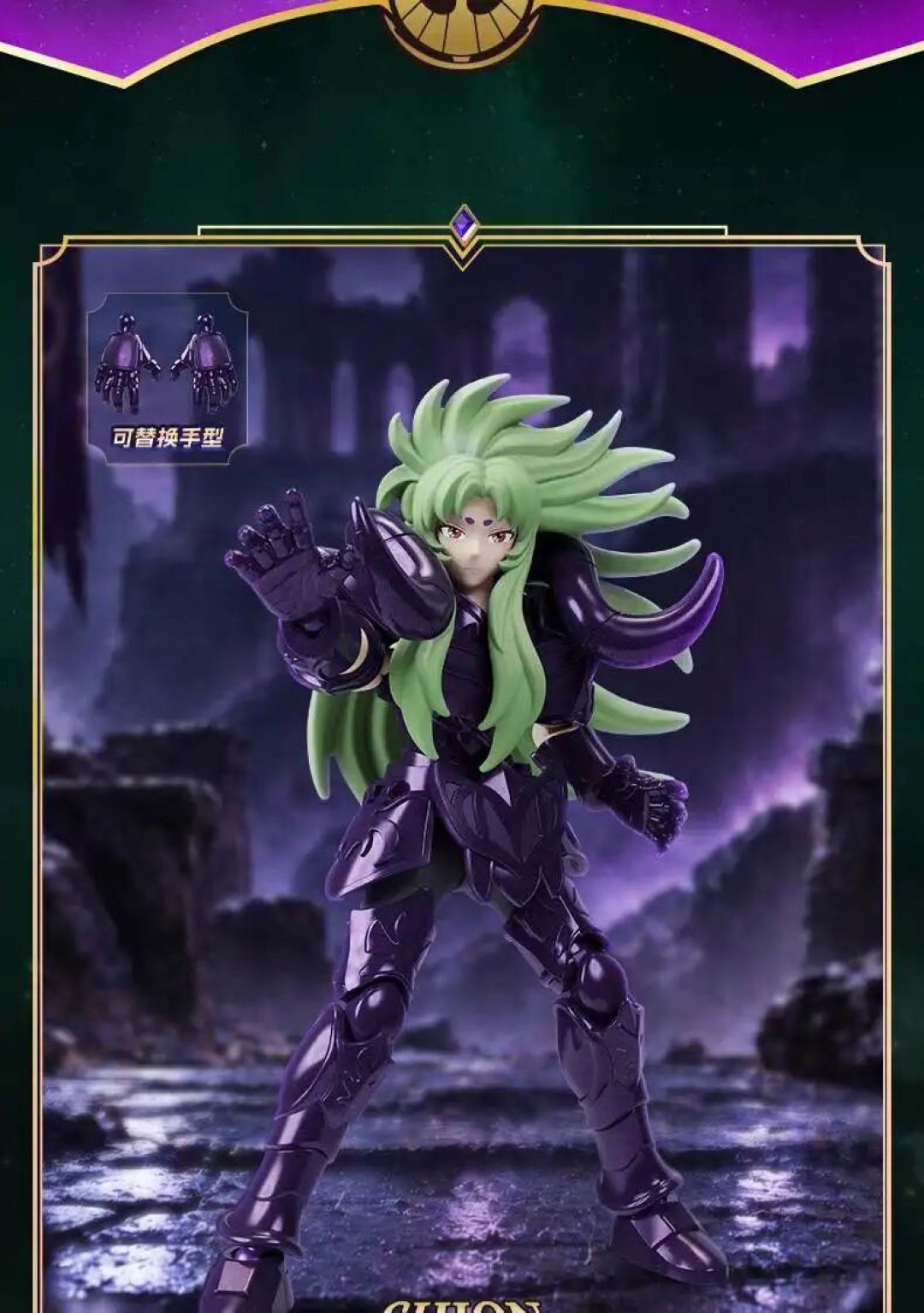 布鲁可圣斗士星矢群星版第 5 弹「冥界突袭」公布！39元解锁隐藏款冥衣史昂