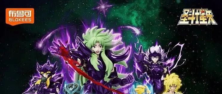 布鲁可圣斗士星矢群星版第 5 弹「冥界突袭」公布！39元解锁隐藏款冥衣史昂