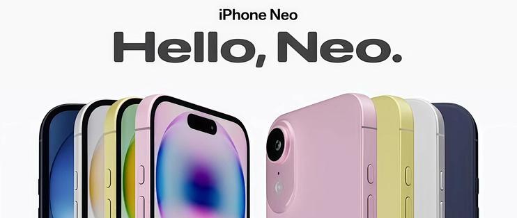不叫18e改叫iPhone Neo？苹果明年春季入门新机曝光：依然是单摄