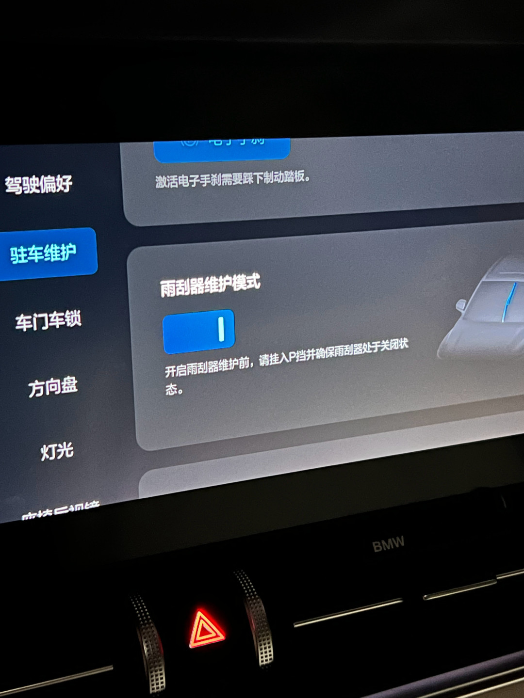双11买博世雨刮前，先把系列、接口、油膜这三笔账算完