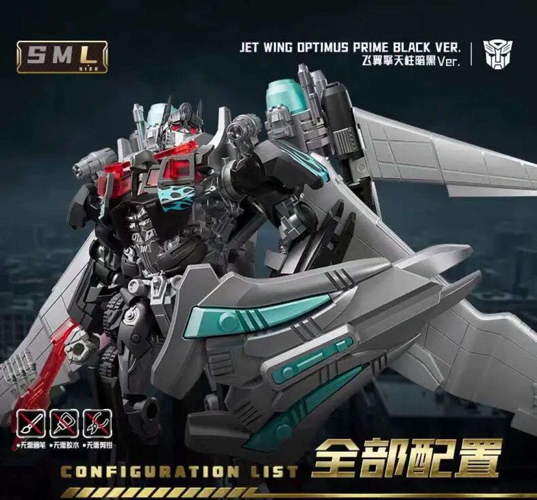 布鲁可变形金刚超越版 DX飞翼擎天柱暗黑Ver公布