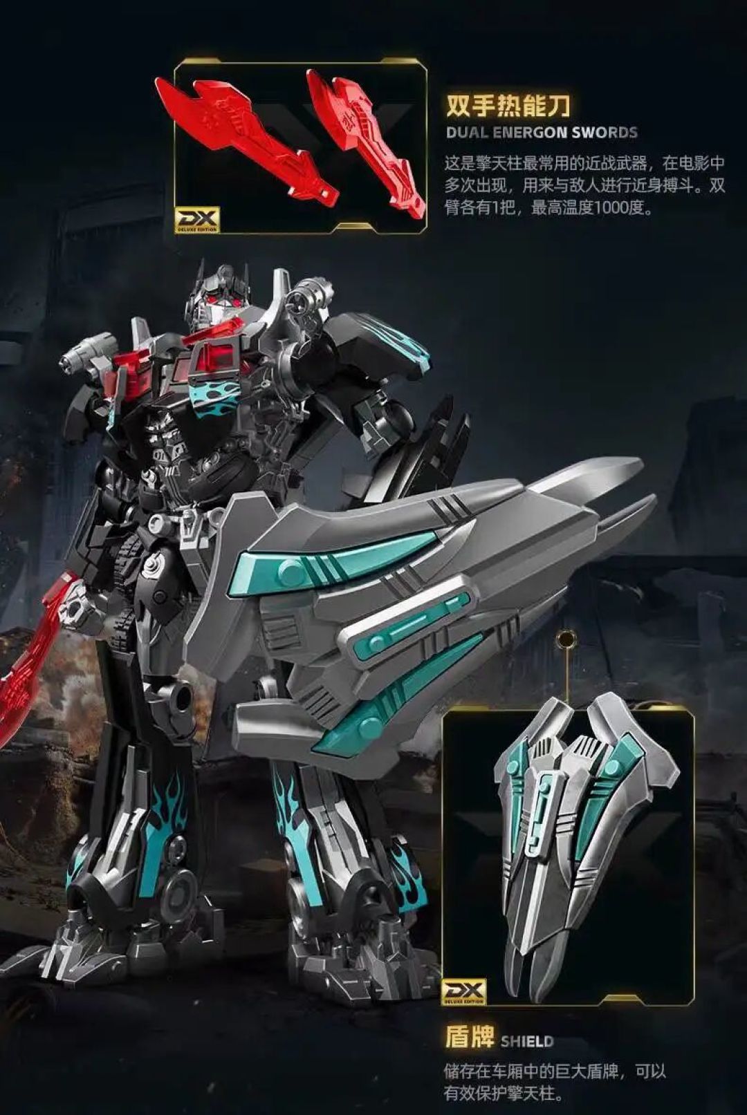 布鲁可变形金刚超越版 DX飞翼擎天柱暗黑Ver公布