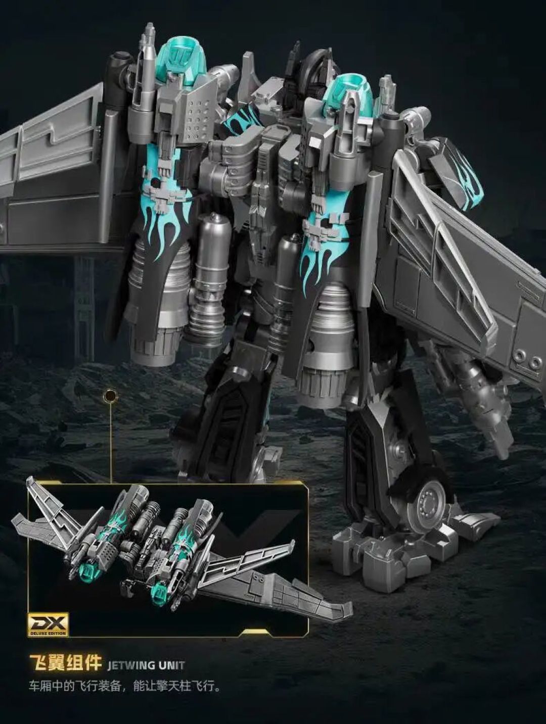 布鲁可变形金刚超越版 DX飞翼擎天柱暗黑Ver公布