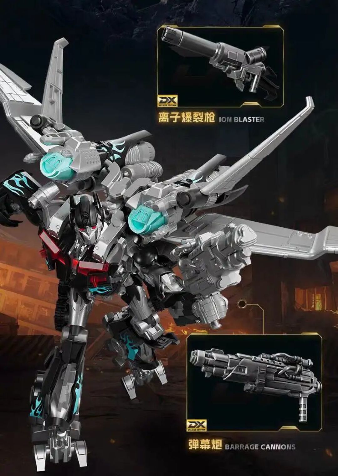 布鲁可变形金刚超越版 DX飞翼擎天柱暗黑Ver公布