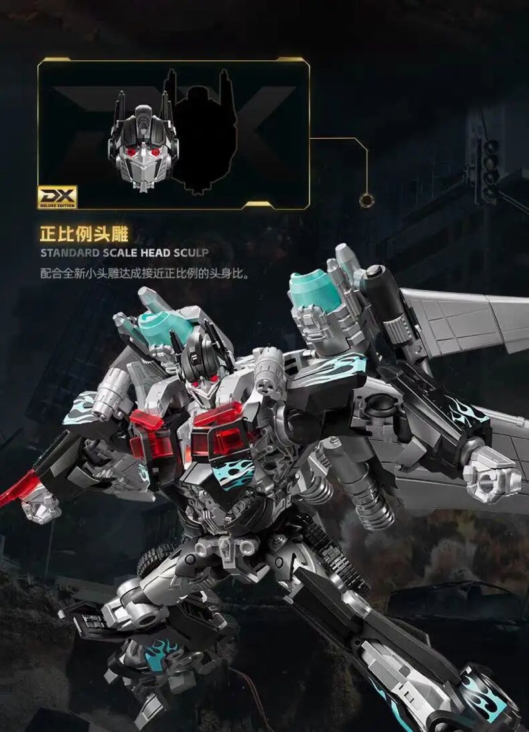 布鲁可变形金刚超越版 DX飞翼擎天柱暗黑Ver公布