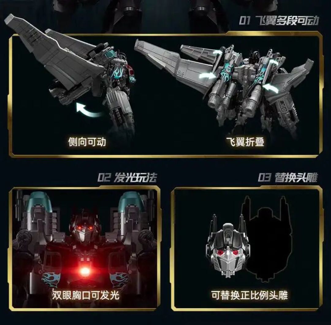 布鲁可变形金刚超越版 DX飞翼擎天柱暗黑Ver公布