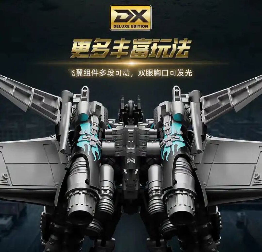 布鲁可变形金刚超越版 DX飞翼擎天柱暗黑Ver公布