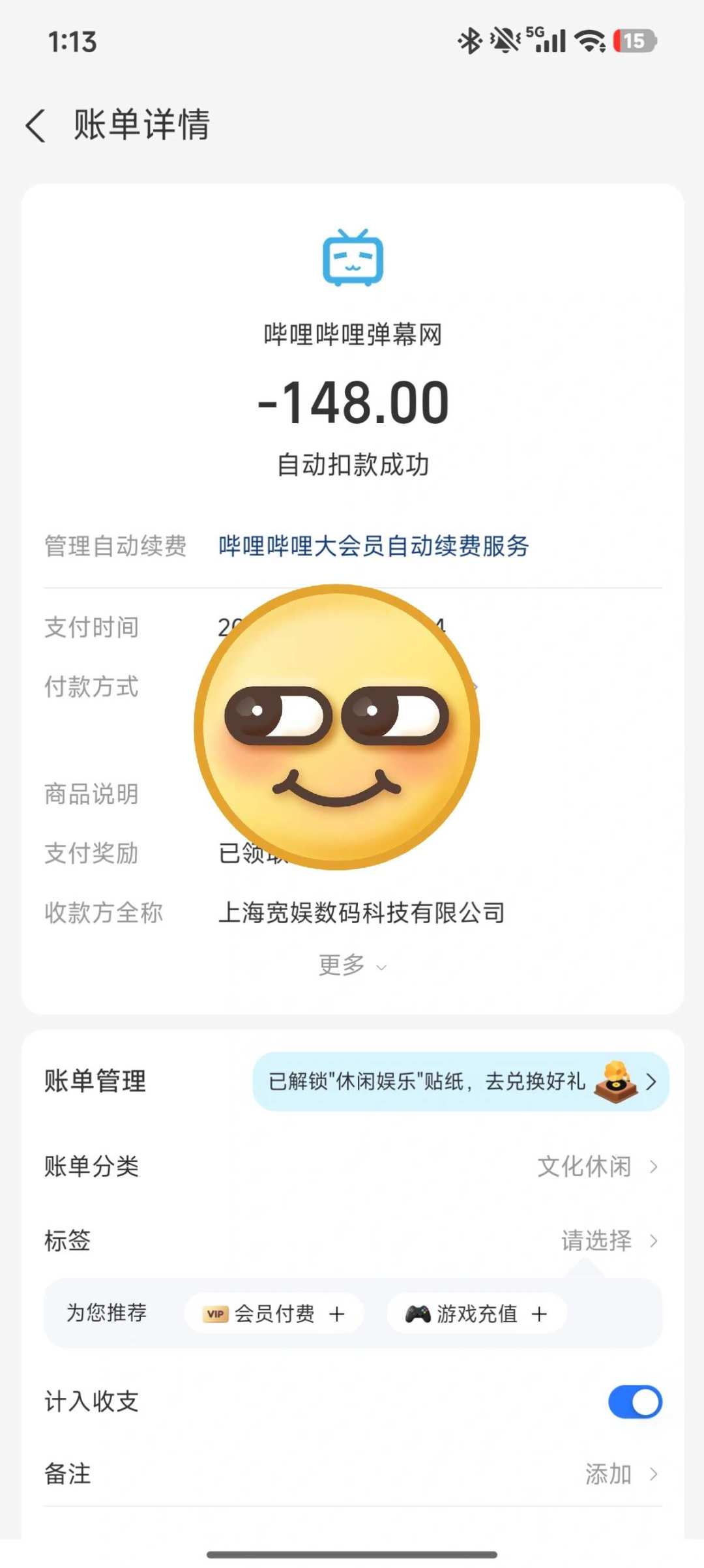 B站大会员108元13个月,双11能囤吗?先把这3个坑绕开