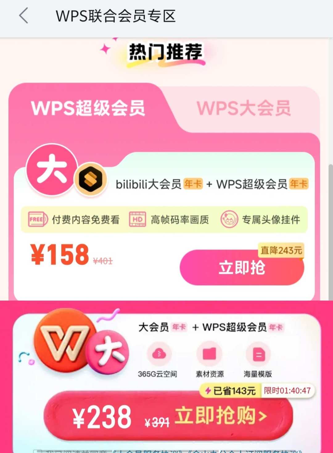 B站大会员108元13个月,双11能囤吗?先把这3个坑绕开
