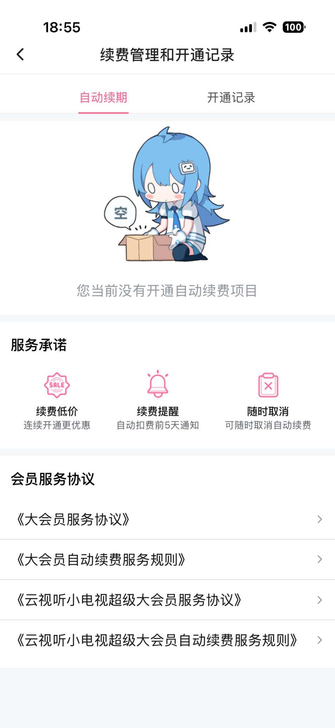 B站大会员108元13个月,双11能囤吗?先把这3个坑绕开