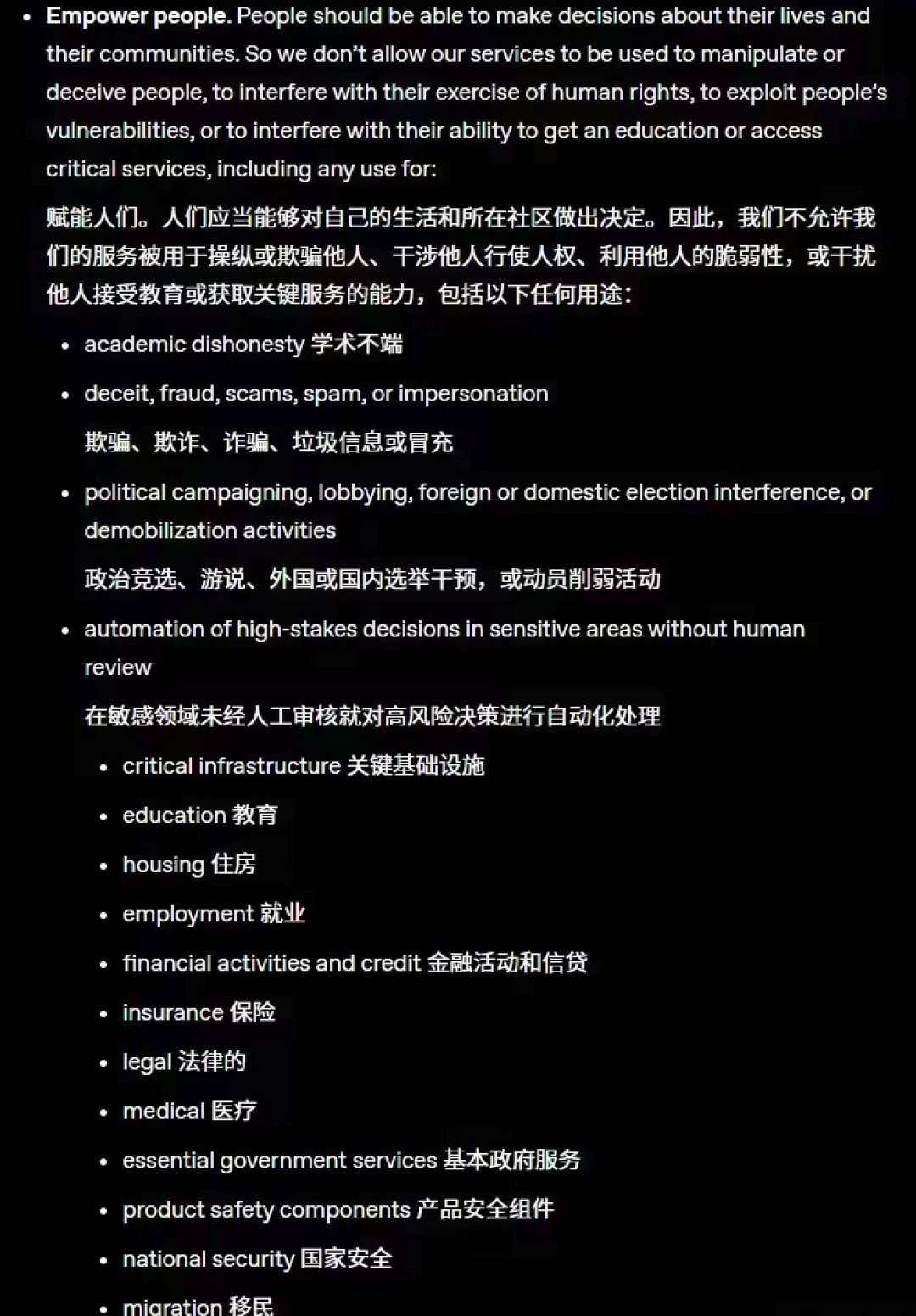27万条聊天记录、158次担忧、25天减到0毫克：这桩OpenAI诉讼，每个问过AI吃药的事的人都该看