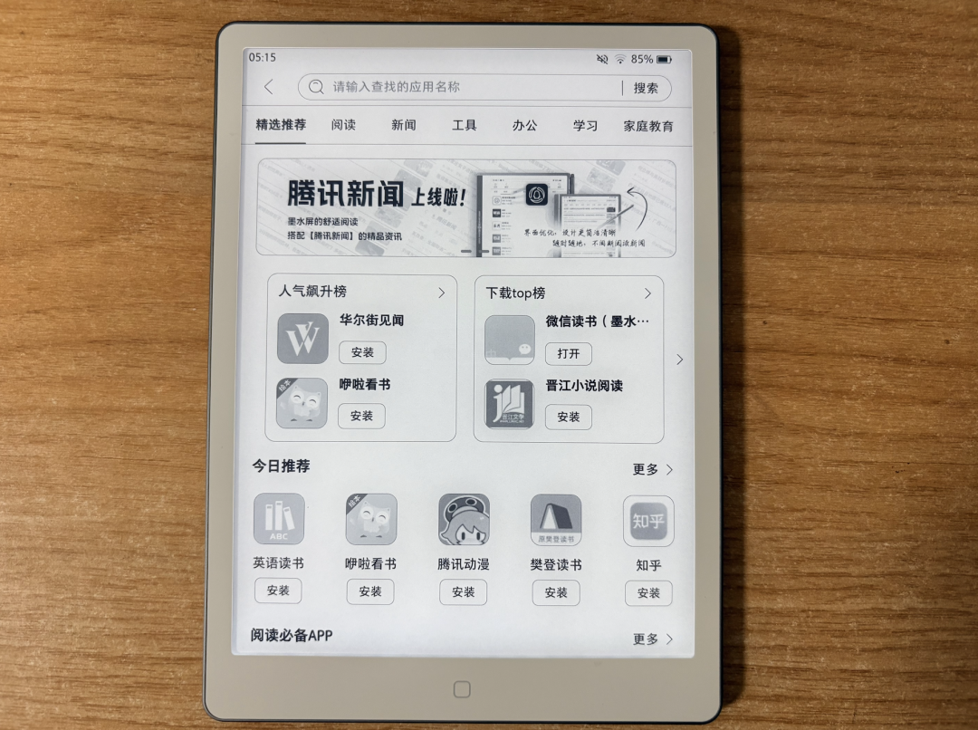 每天四小时微信读书,双11前纠结电纸书?先把三个问题想明白:跑得动、买得值、闲置得了吗