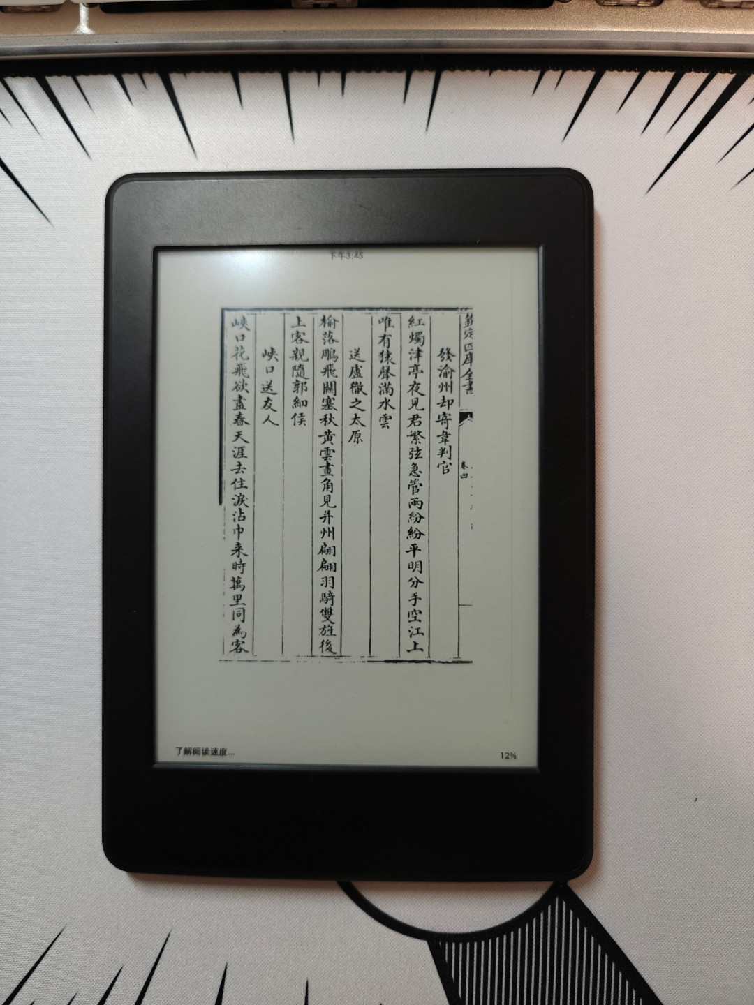 二手 Kindle 先别看成色:能不能登录,比屏幕完美更值钱