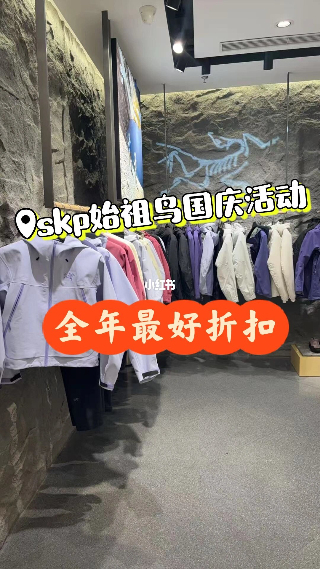 18个始祖鸟真实成交价:民间已经6折,专柜还在端着,鸟粉现在买还是等黑五?