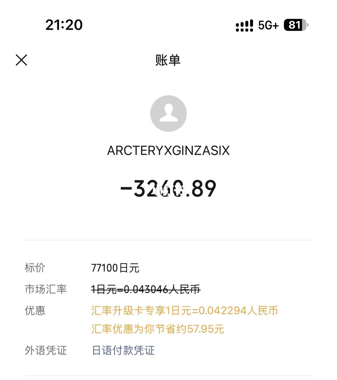 18个始祖鸟真实成交价:民间已经6折,专柜还在端着,鸟粉现在买还是等黑五?