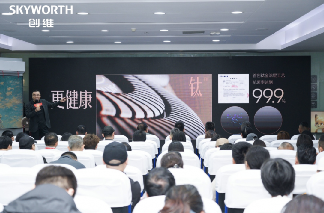 创维开发布会，四大领域齐上新：别只盯着电视，这三个才是狠活