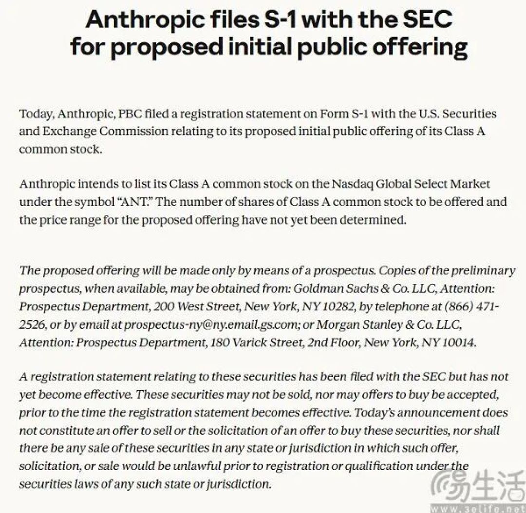Anthropic提交IPO申请书，目标估值2万亿美元