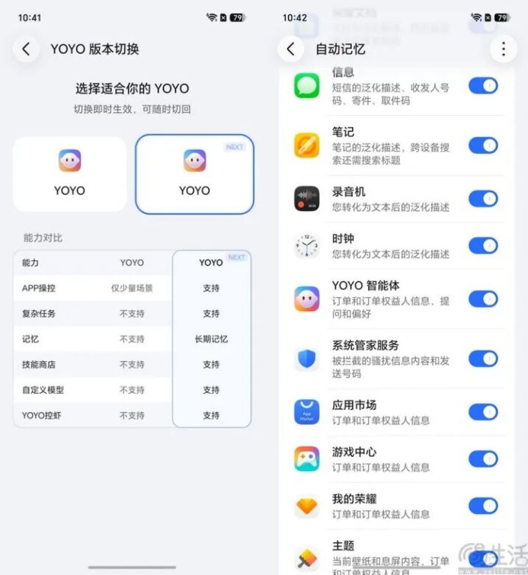 2026 这一批骁龙新旗舰，锁定安卓旗舰的顶配答案