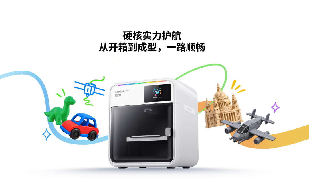 4岁能玩的3D打印机卖1999元：创想三维mBox，先别急着下单