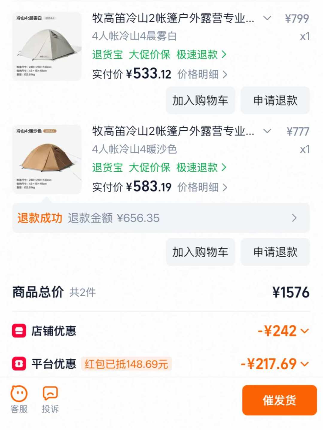 大风掀翻两顶帐篷，12年的冷山还在服役：双十一买它前先分清两条路线