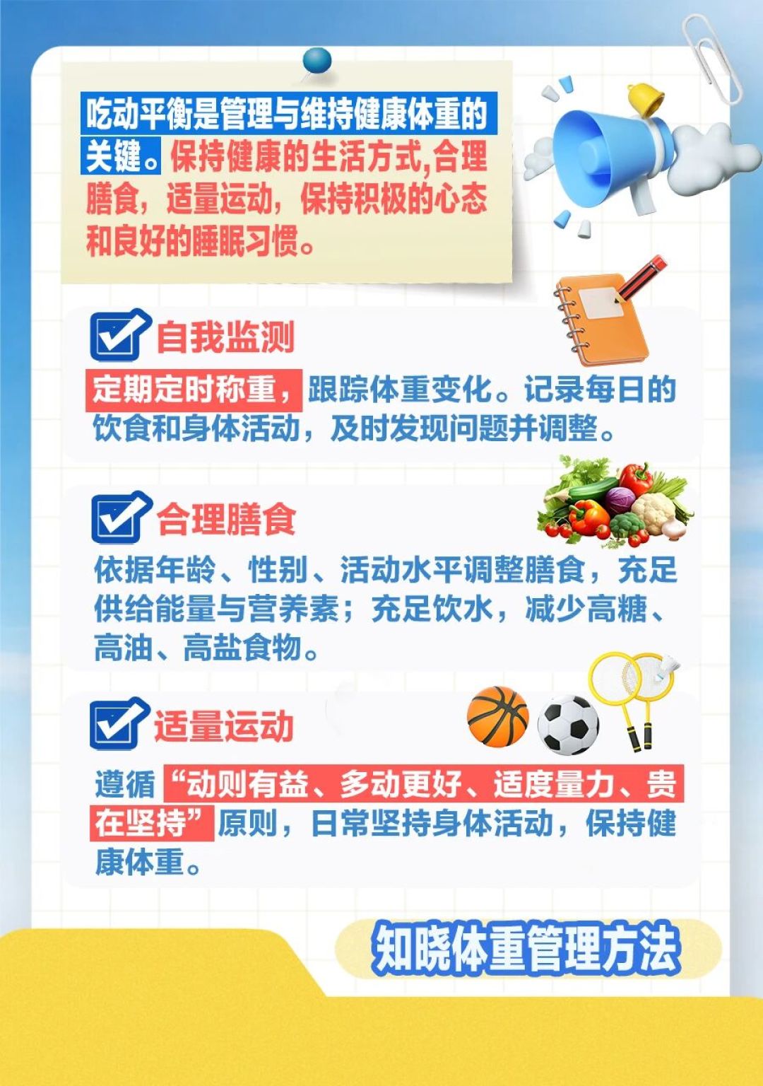 左旋肉碱：减重多1公斤，恢复作用没那么神