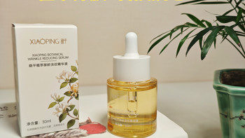 植萃养肤抗老，今年冬天我用晓平淡纹精华