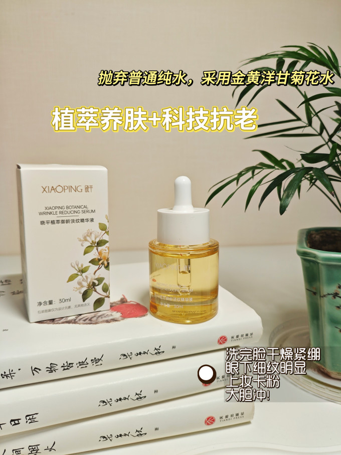 精华液