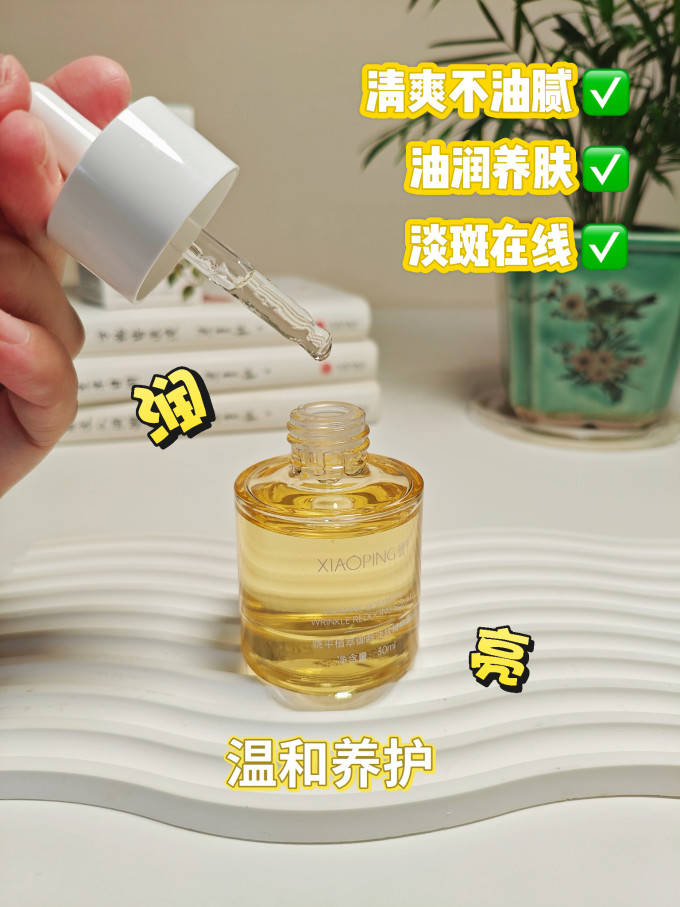 精华液