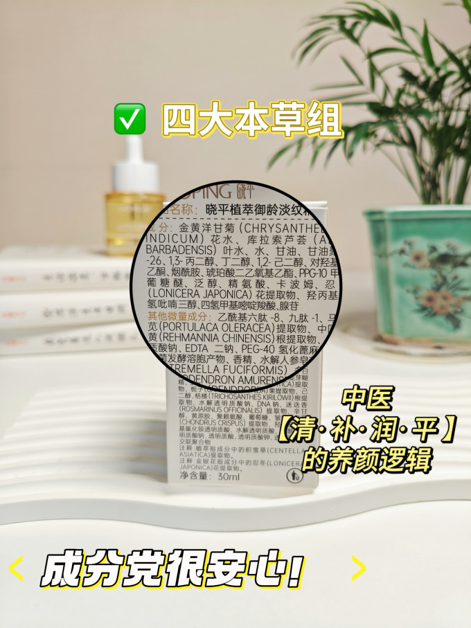 精华液