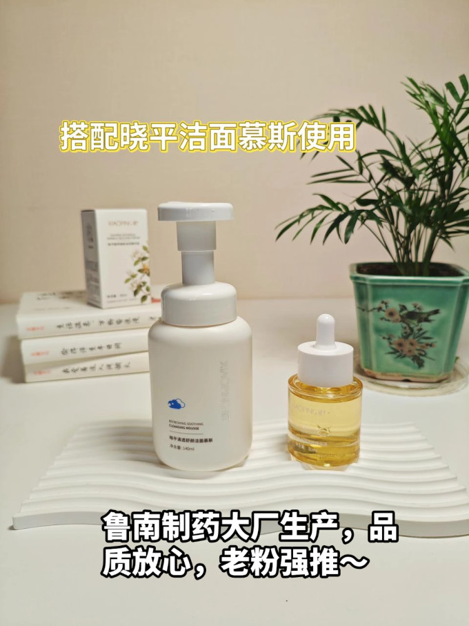 精华液