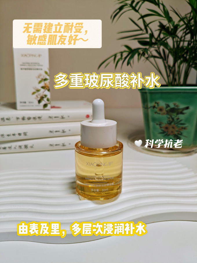 精华液