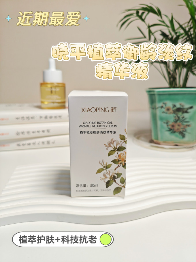 精华液