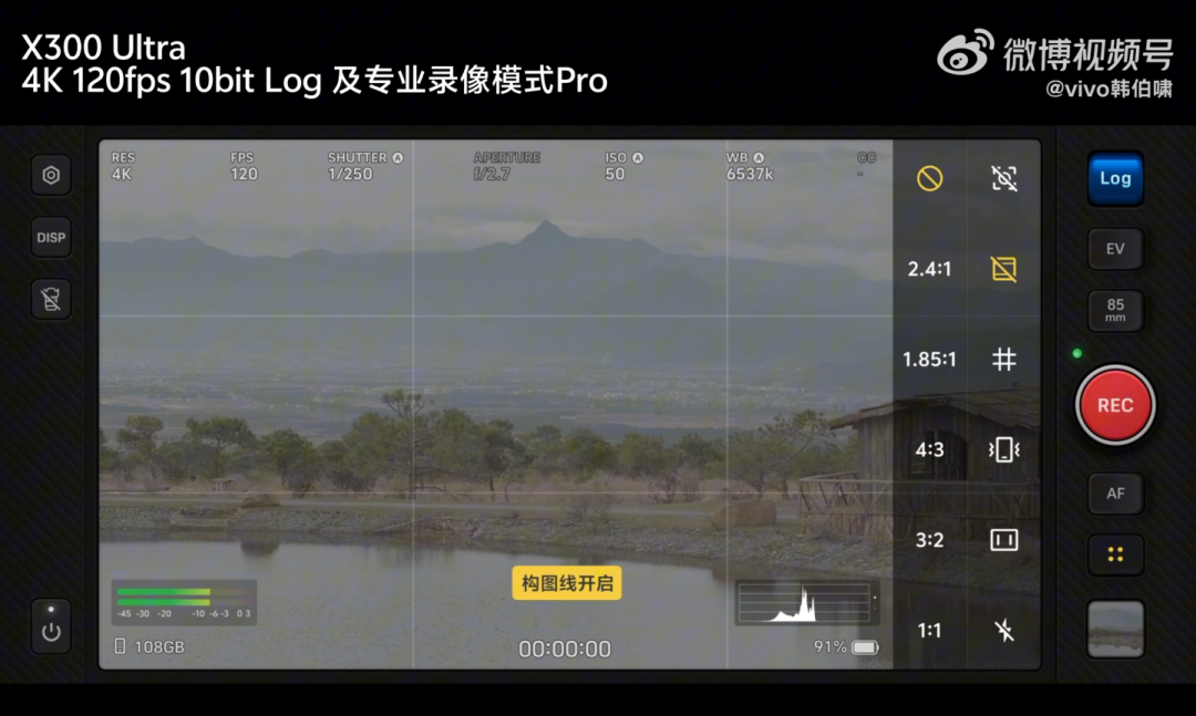 vivo X300 Ultra官宣支持全焦段顶尖视频规格