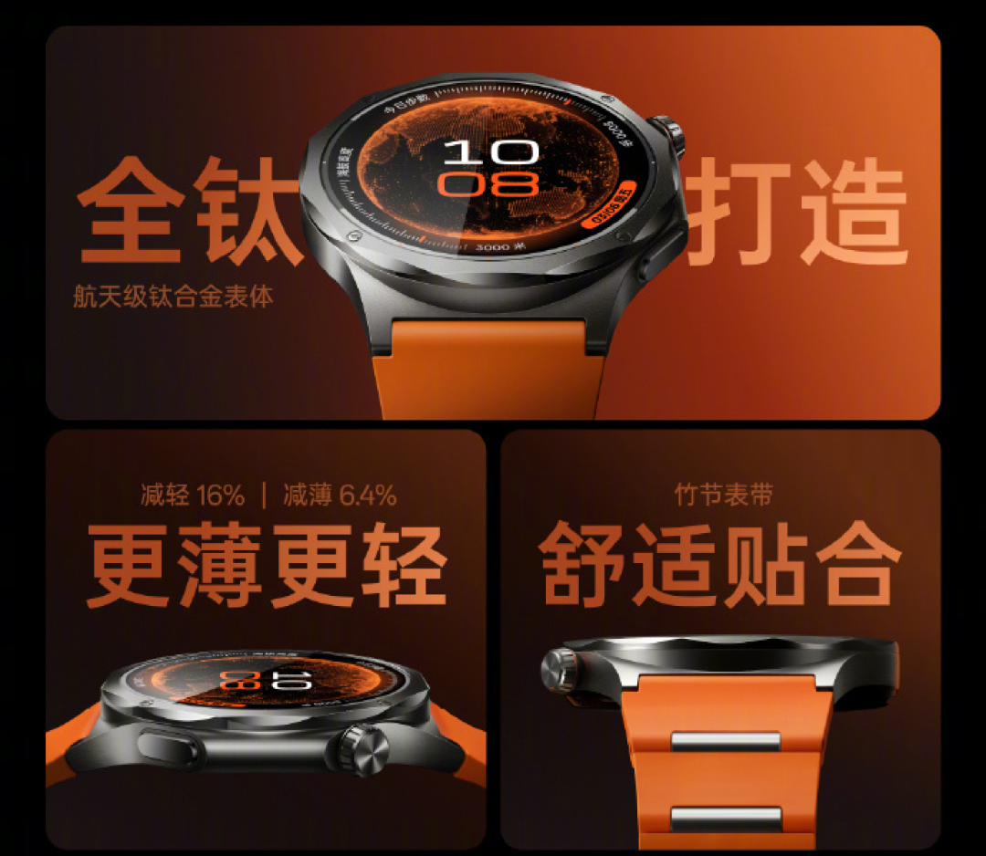 OPPO Watch X3亮点公布,体验全面提升