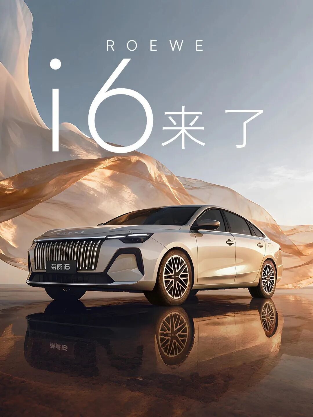 全新荣威i6官图发布