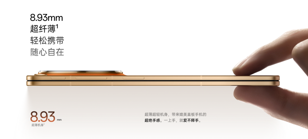 OPPO Find N6正式发布，行业首发无感折痕技术