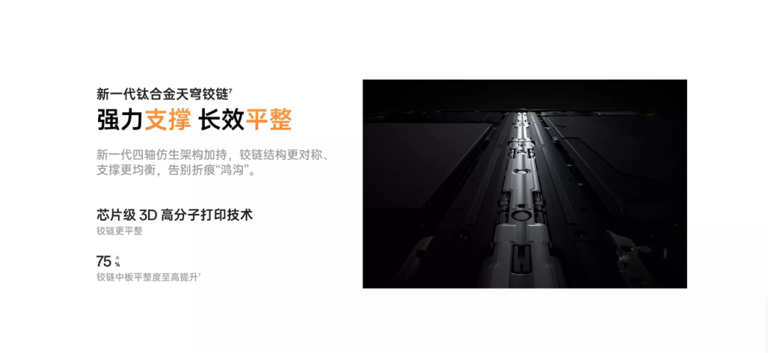 OPPO Find N6正式发布，行业首发无感折痕技术