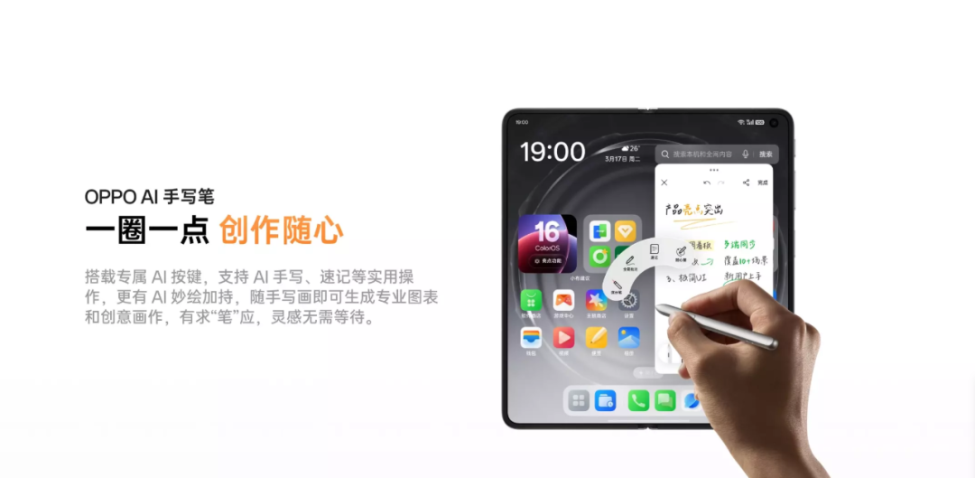 OPPO Find N6正式发布，行业首发无感折痕技术