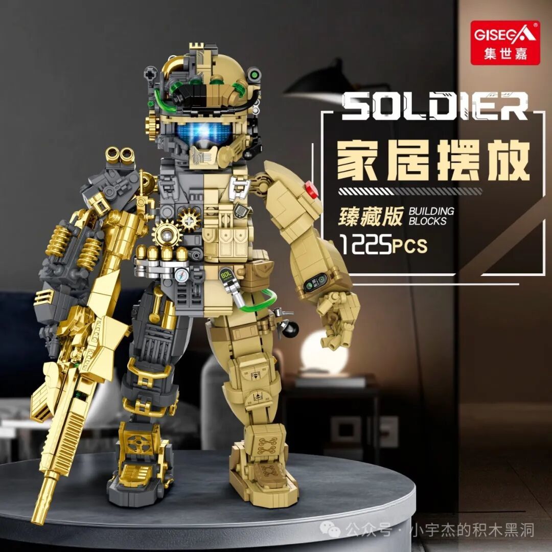 【情报】 集世嘉2025开年新品 我爱特种兵