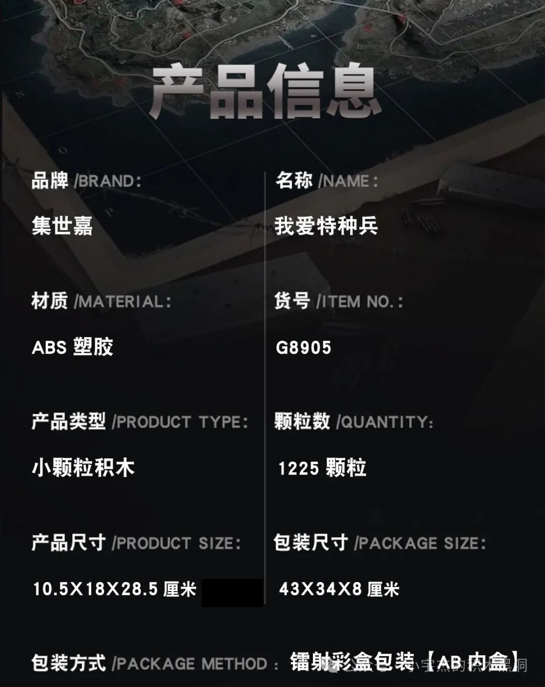 【情报】 集世嘉2025开年新品 我爱特种兵