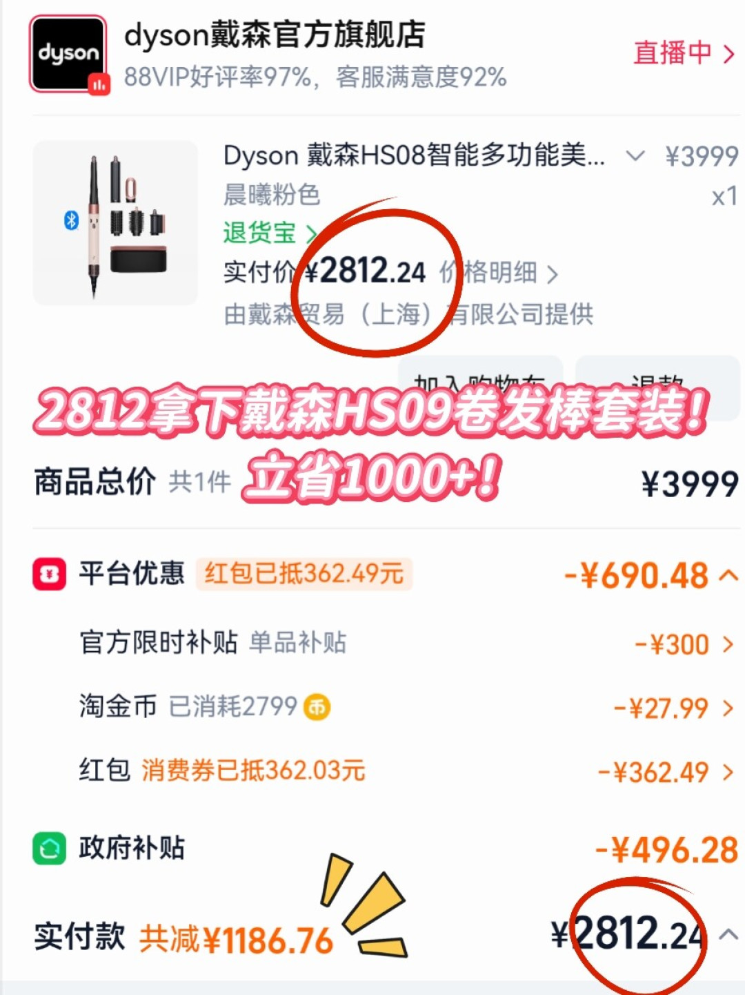 国补要退场?假的!双11真正让你多花钱的是叠券顺序