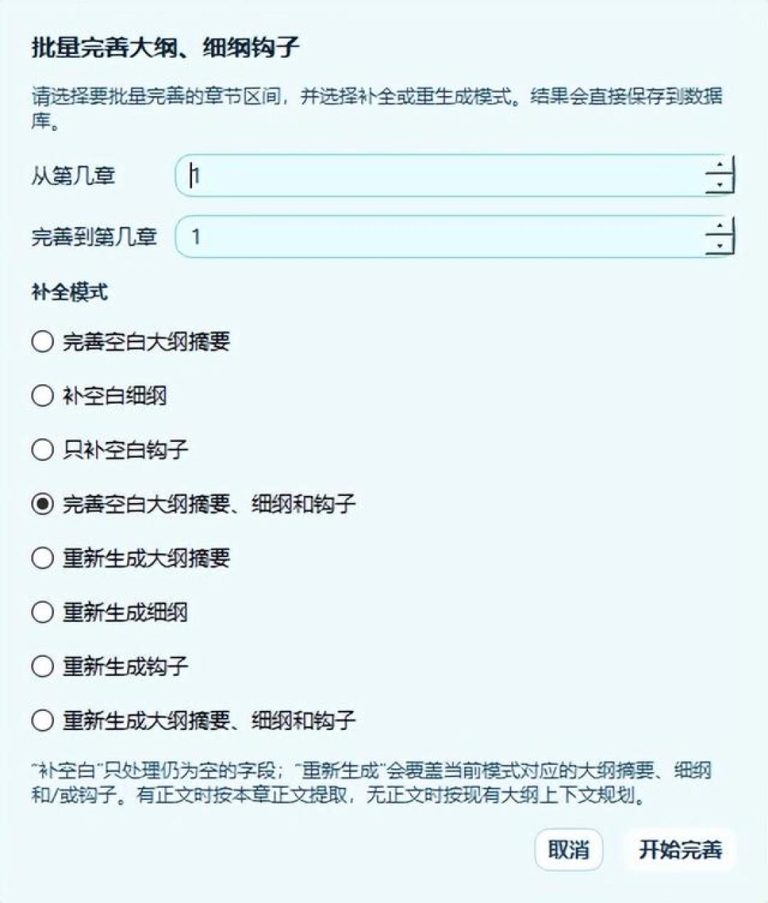 起点下架AI文、番茄逼完本签约：用AI写小说前，先看清这三件事