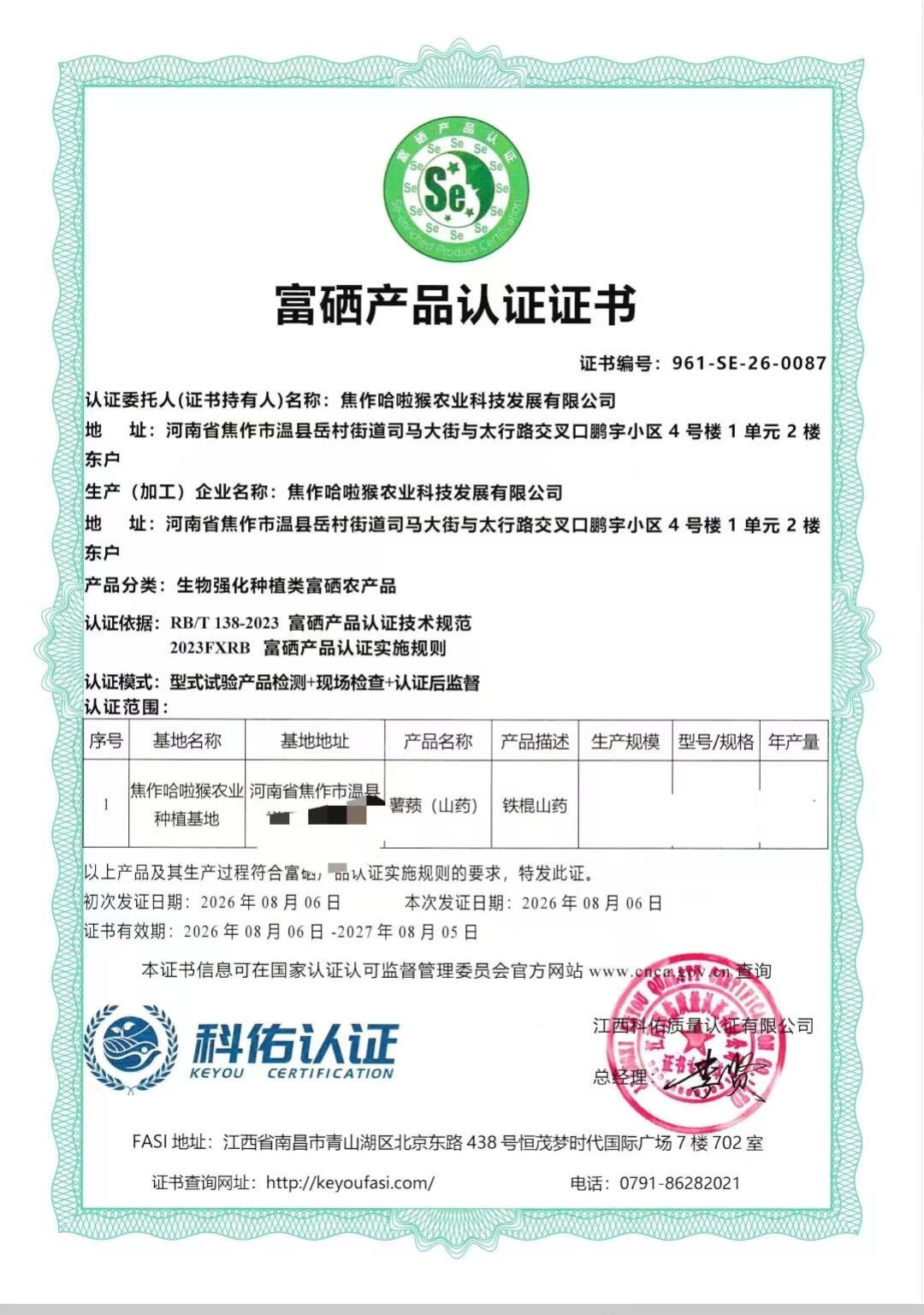 一个月三起