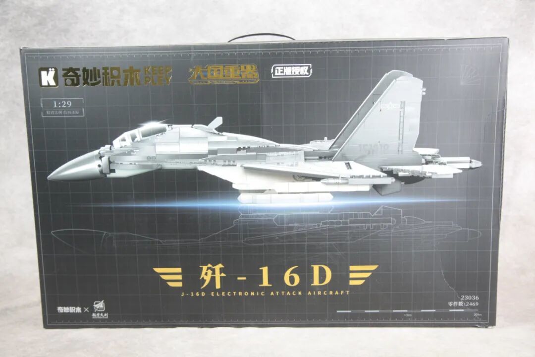 【小雨姐评测】奇妙积木23036 歼-16D电子攻击机 1:29J-16D Electronic Attack Aircraft