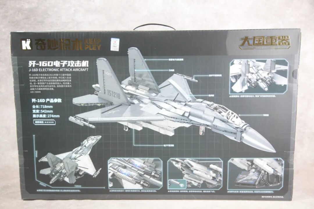 【小雨姐评测】奇妙积木23036 歼-16D电子攻击机 1:29J-16D Electronic Attack Aircraft