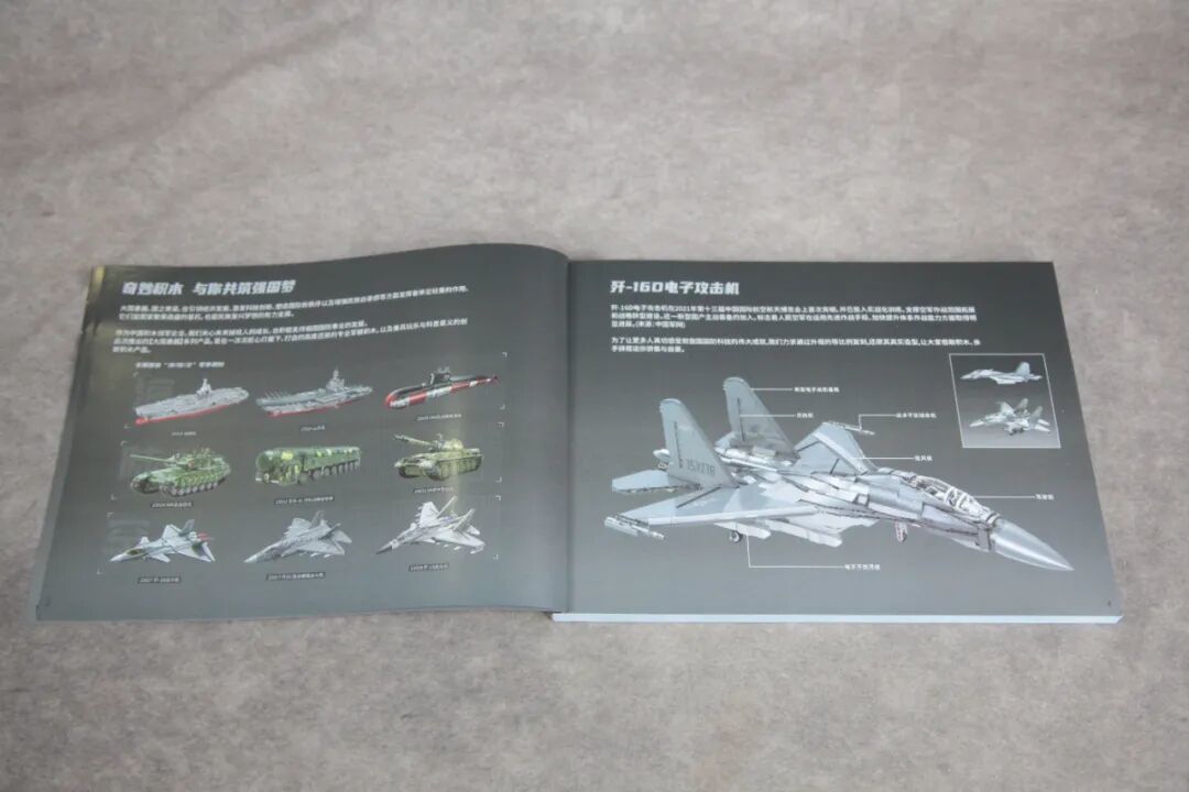 【小雨姐评测】奇妙积木23036 歼-16D电子攻击机 1:29J-16D Electronic Attack Aircraft
