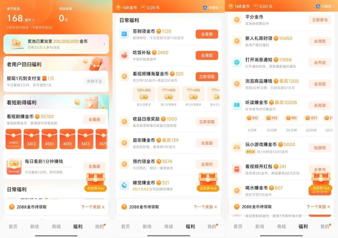 33000金币换1块钱,这笔买卖红果不做了