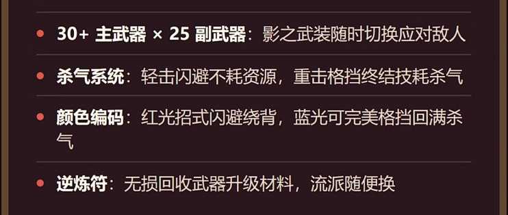 影之刃零剧情与战斗机制解析
