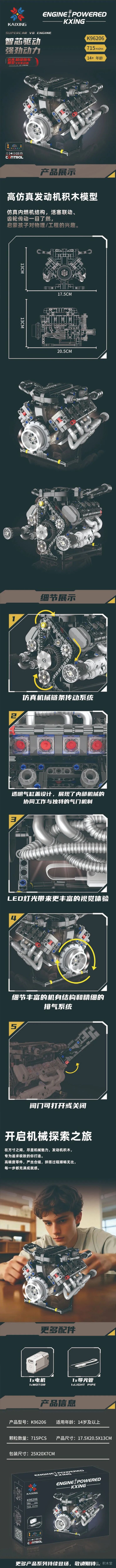 【情报】恺宇旗下子品牌恺星，带来5款发动机新品！